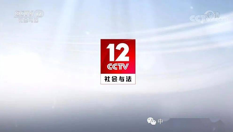 cctv广告代理讲述,央视12套广告收视人群分析