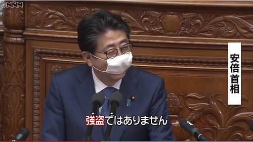 计划|安倍误将政府预算案说成“强盗计划”说完自己都乐了