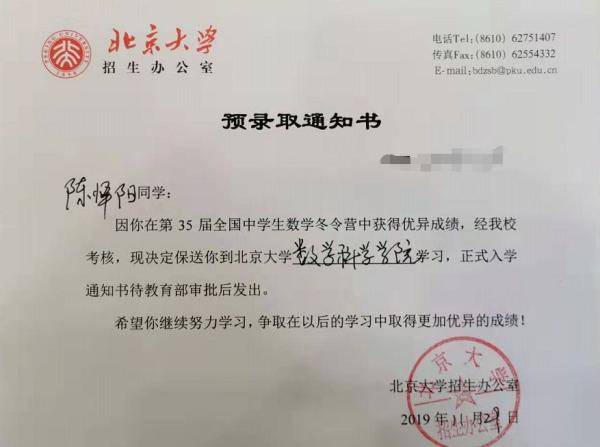 程锐诚|安徽这6人已提前接到名校“橄榄枝”高考倒计时1个月