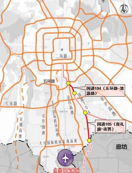 京津冀通行更便利!国道104,105预计年内建成通车