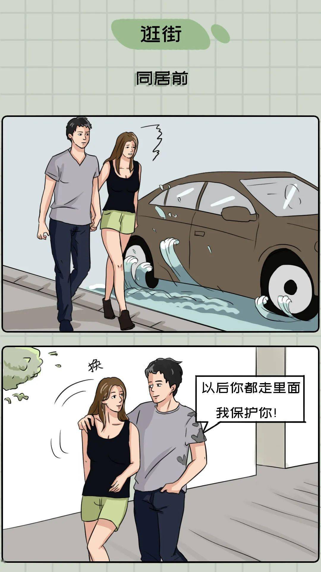 恋爱久的情侣,日常会过得有多污?(单身狗慎点,容易遭暴击)