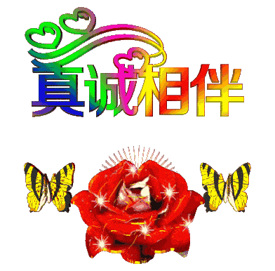一缕晨光柔和舒适,一份祝福快乐陪伴,一声问候送去关怀,一个微笑开心