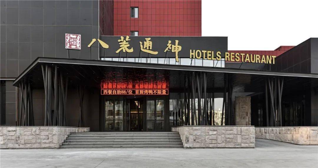 编委案例八荒通神艺术酒店61禹舜美术馆