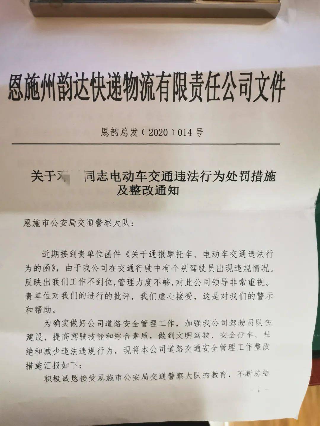 派出所民警篡改证人口供_派出所民警录口供照片(2)