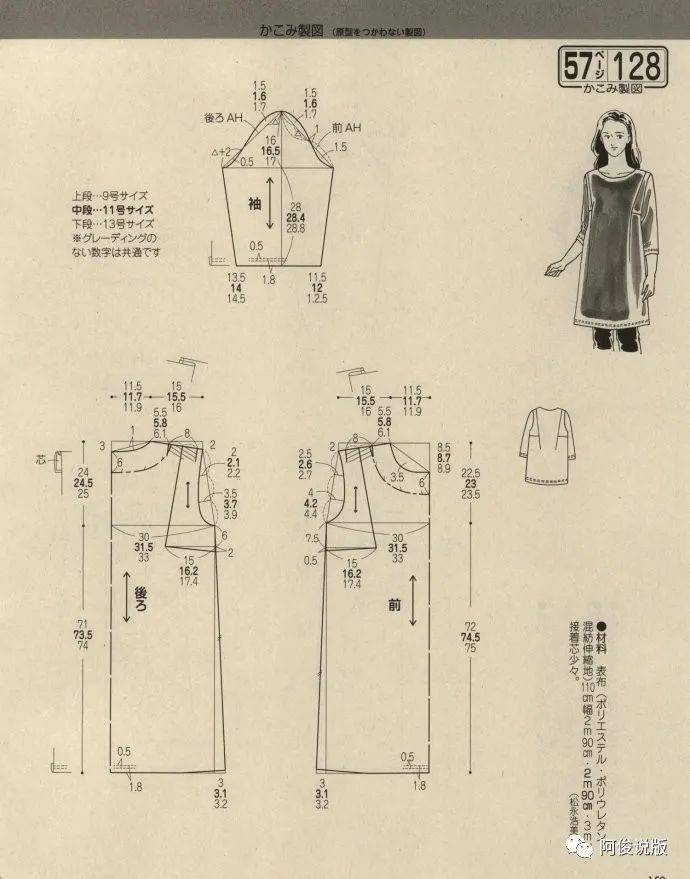 连衣裙裁剪图(1)