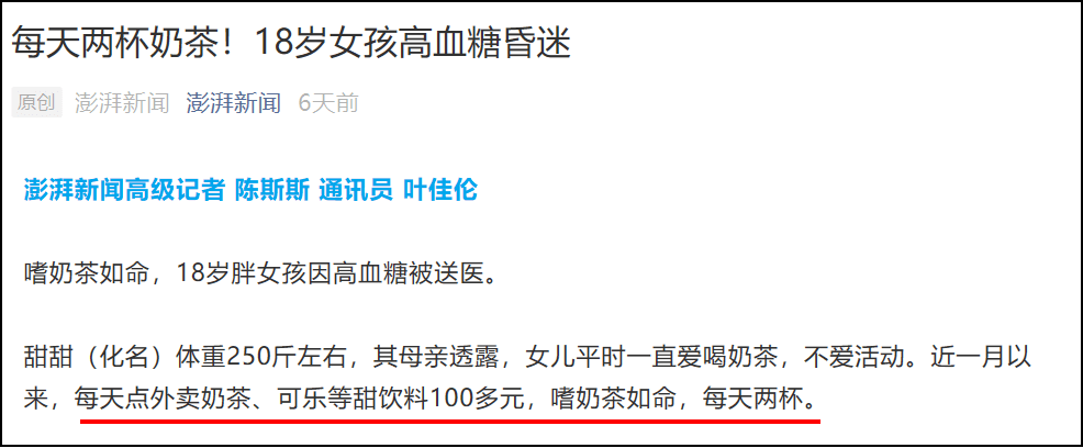 含糖量结果——浙大一院医生做了一件事：对18款热门饮料做测评