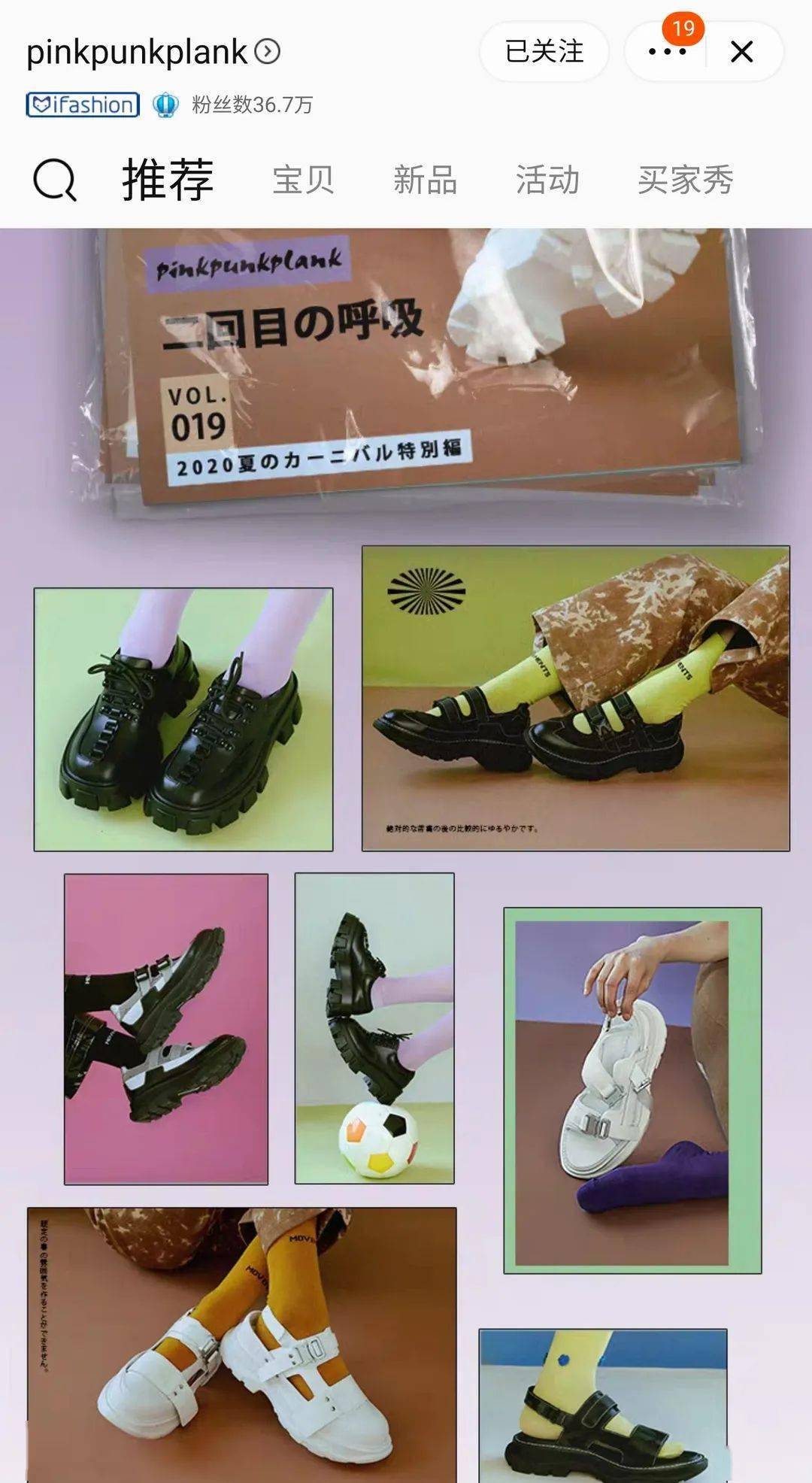 图源店铺pinkpunkplank