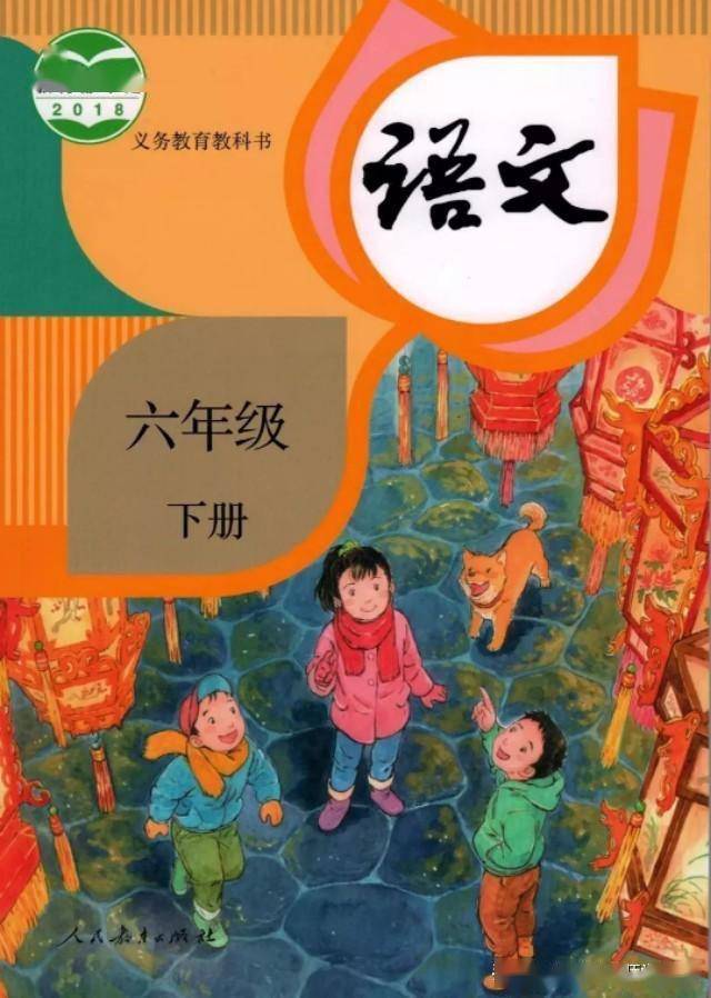 部编版六年级语文下册近义词反义词大全收藏起来期末用