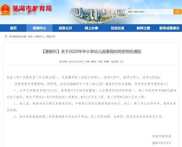 芜湖市各县区2020年G_芜湖市地图