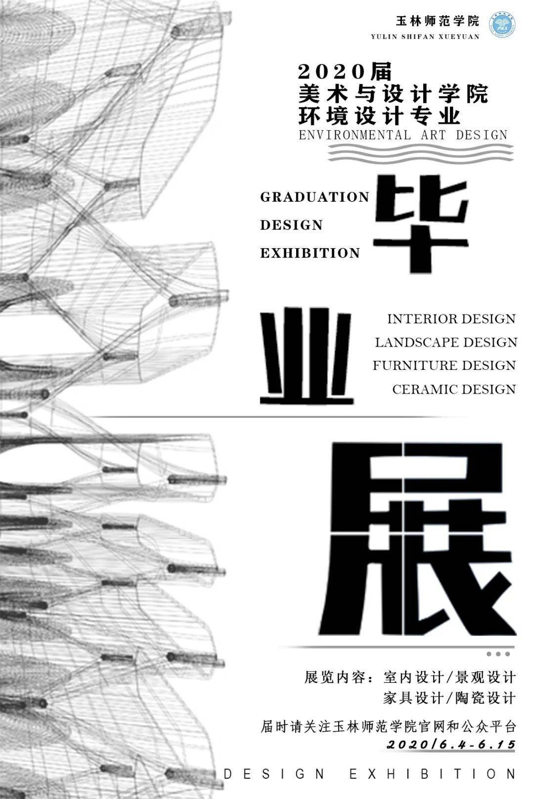 毕业设计作品展汇聚了丰富的想象力和探索未来的勇气,同学们从不同