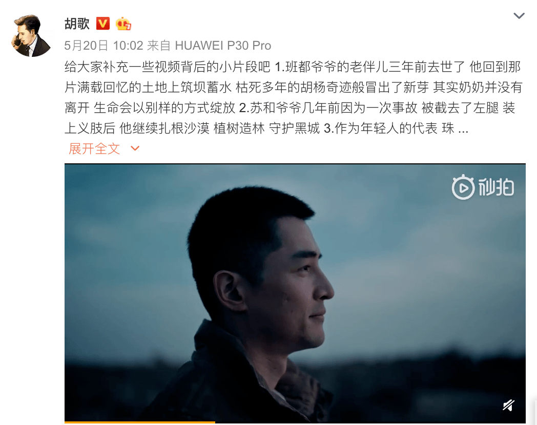 胡歌暴露了自己的行程 ——没有撒狗粮,也没有上热搜 ——不是新剧