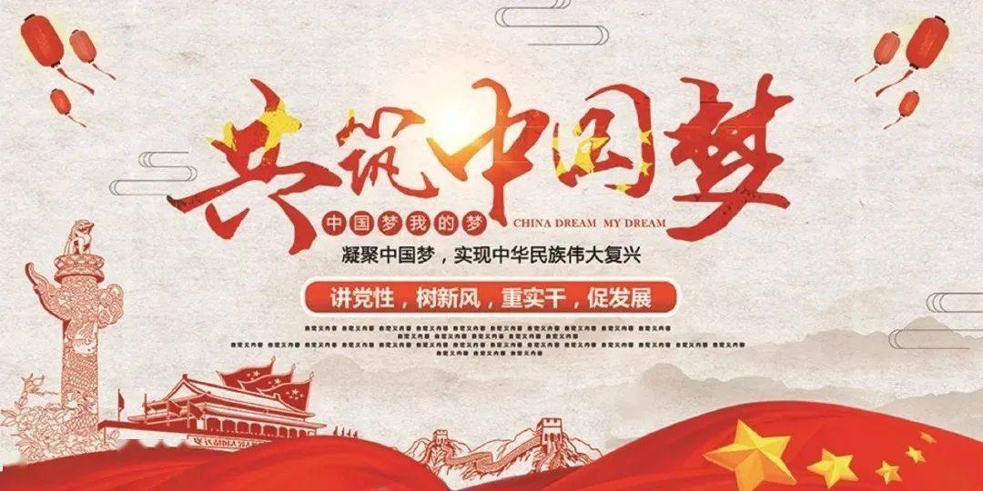 中国梦图片高清图 30773a46ea0045cd920f00401770fdeb.jpeg