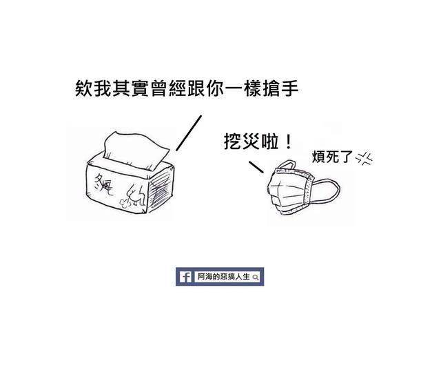 画人口罩_戴口罩的人怎么画(2)