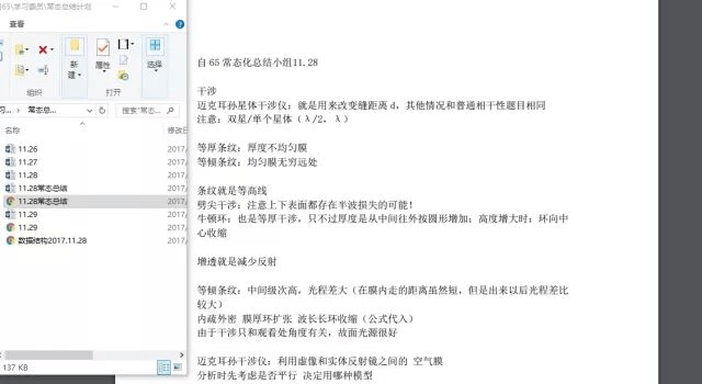 班级|25人全部成功保研！清华这个班级很“能打”