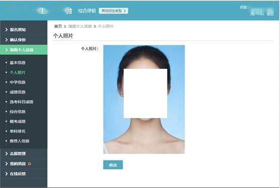 成绩|2020综评改革重点！附报名图文攻略详解