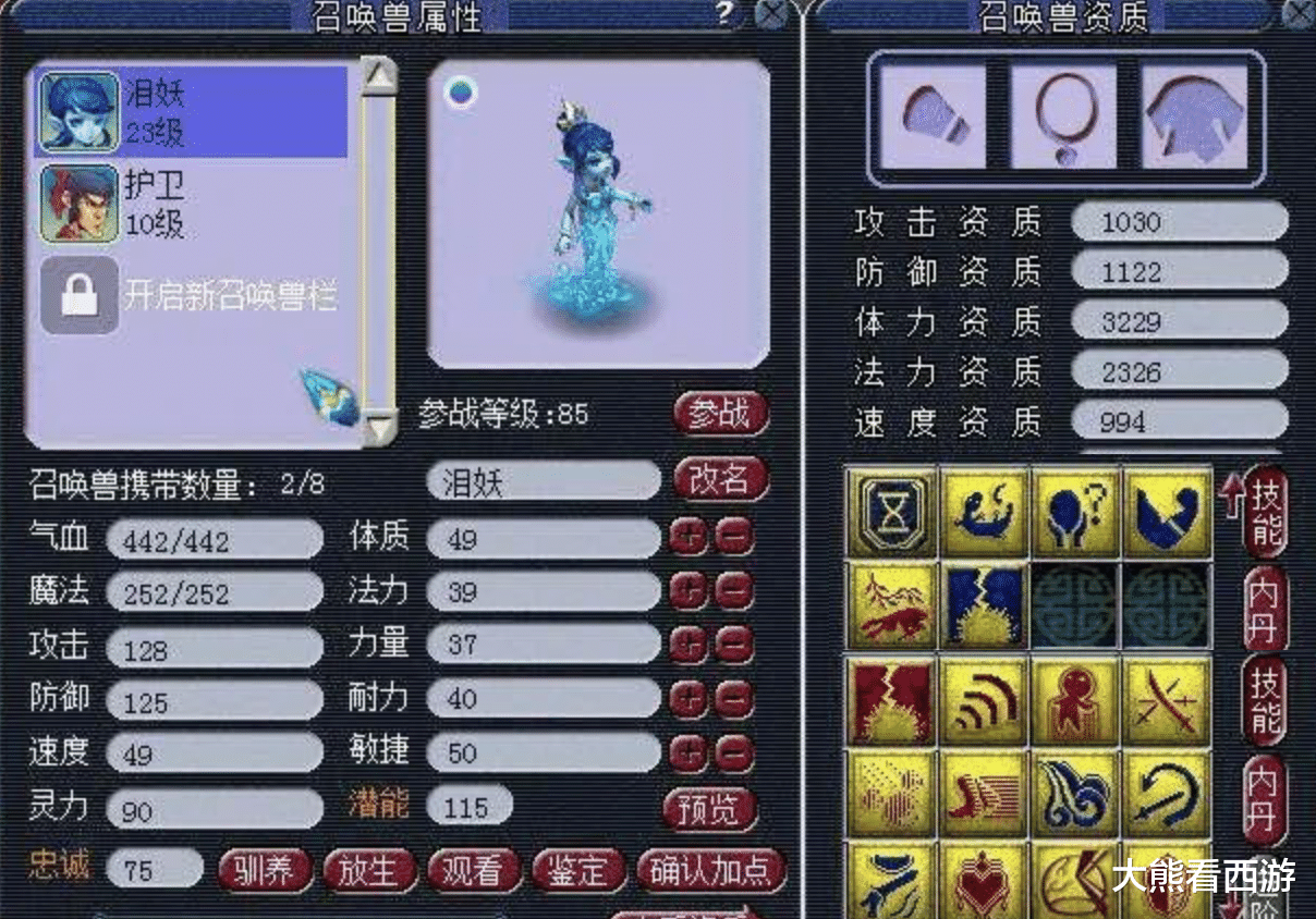 造梦西游1修改器:造梦西游修改器安装教程