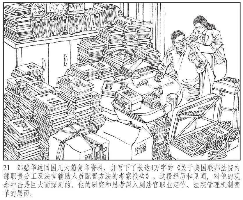 阅读的力量于漪邹碧华包起帆姚明一套连环画集齐新时代奋斗者优秀代表