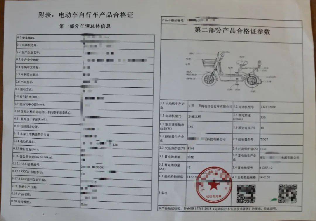 新国标标准才能上牌哦按照《电动自行车安全技术规范(gb17761—2018