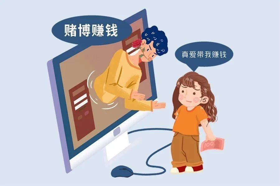防范和打击跨境赌博知识答题