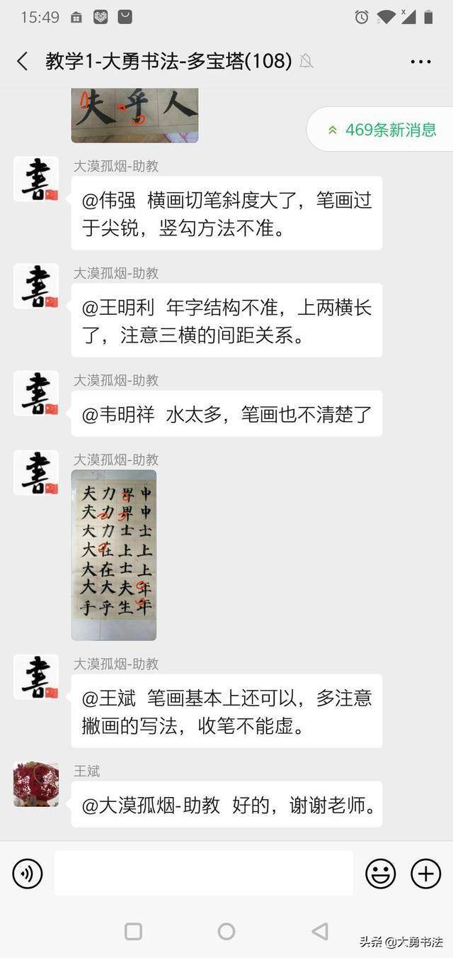 怎样写好中国字教程 76ea3959a7884bbe873b5f40cb65d561.jpeg