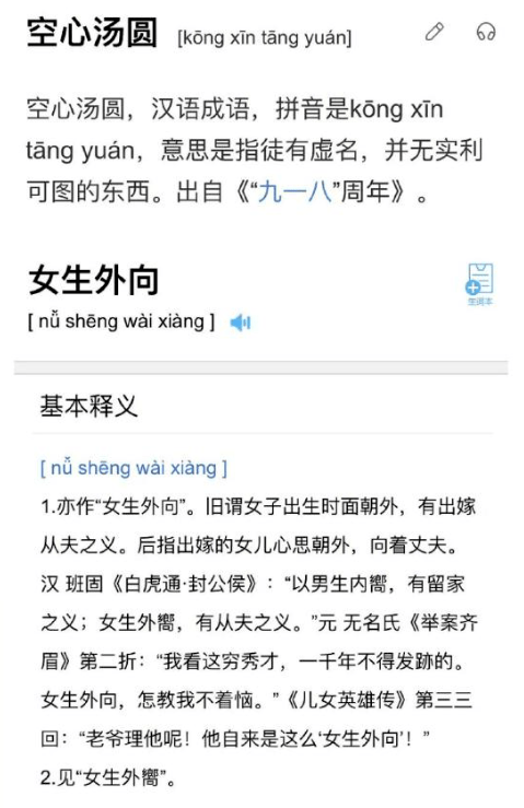 什么恶心成语_成语故事图片(2)