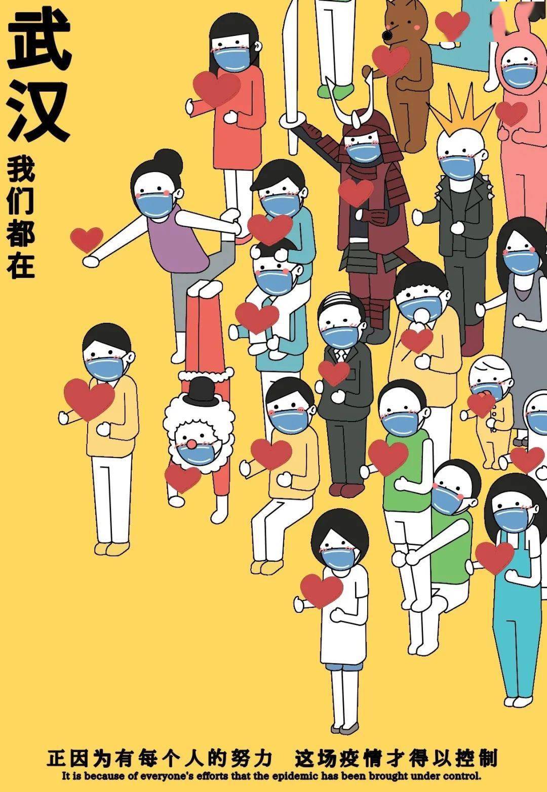 星级班级19级动画1班抗疫我们众志成城