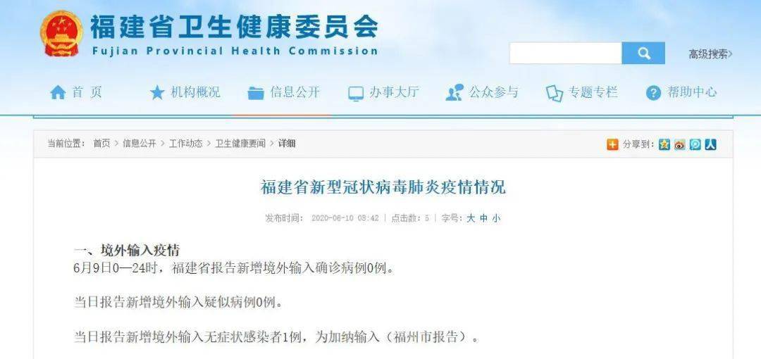 【全国新增境外输入19例
/全国新增境外输入19例病例】 【全国新增境外输入19例
/全国新增境外输入19例病例】