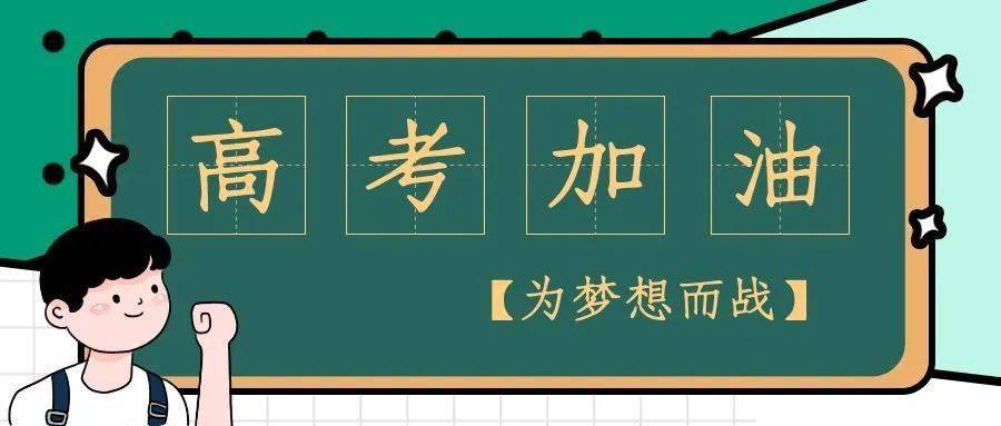 2020年新疆高考位次_新疆2020年普通高考本科二批次投档录取开始(2)