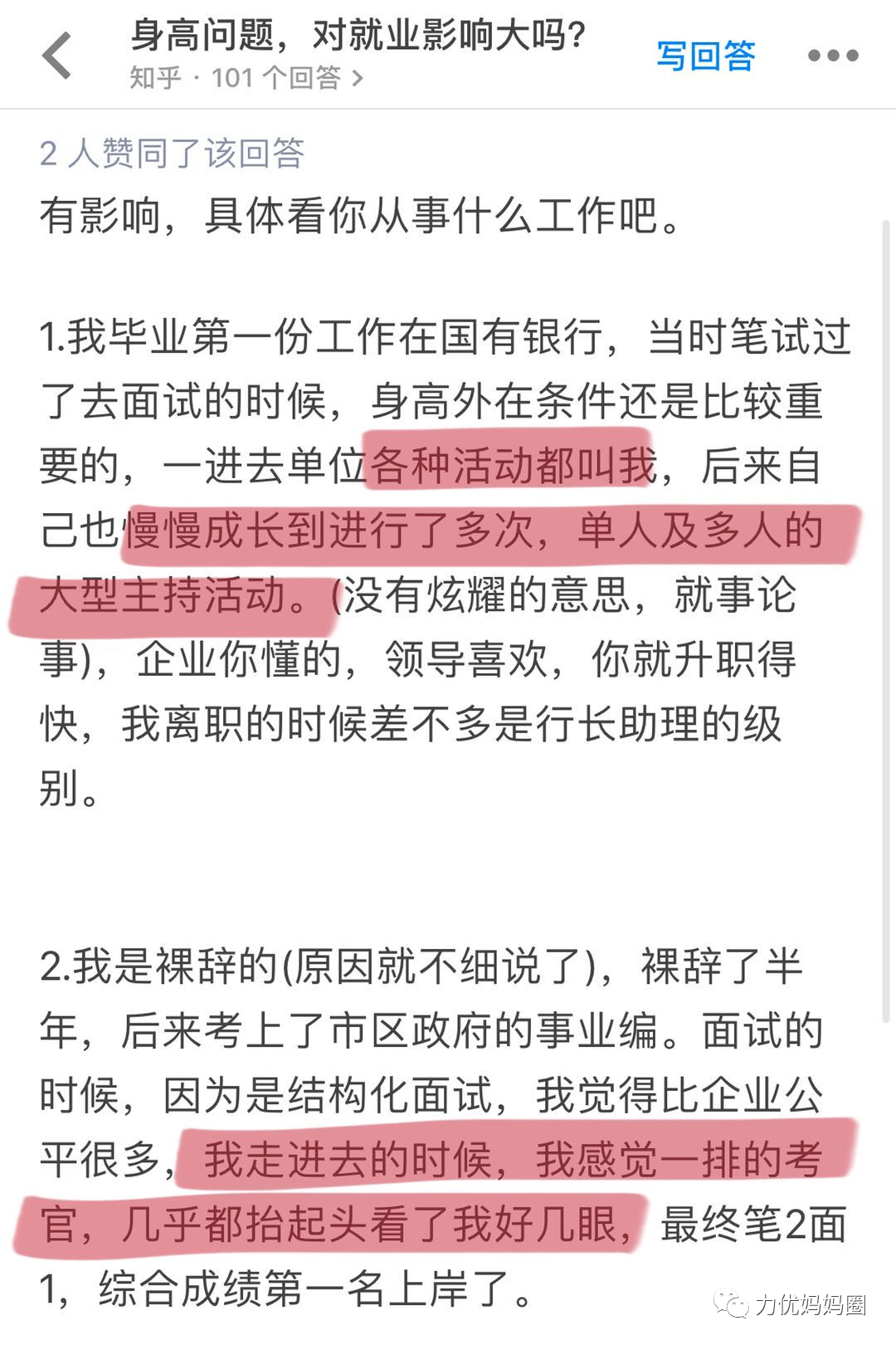 同龄人|娃比同龄人矮，要不要打生长激素？父母不高