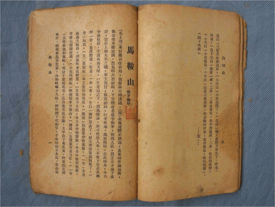 京剧晴雯流水曲谱_京剧脸谱(3)