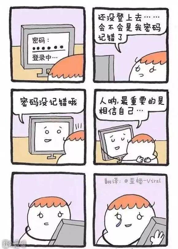 或许只有尬,才是你存在的意义……(漫画)