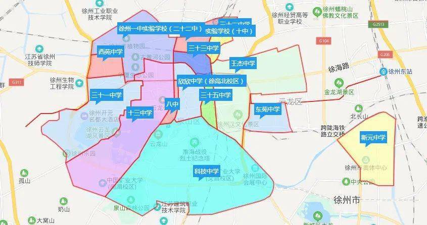 2020年徐州市教育局直属公办初中施教区范围 (市教育局直属公办学校