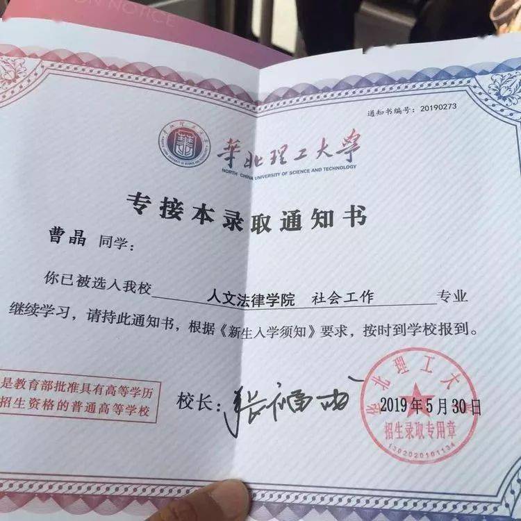 什么是高职单招本科 90ab13cde7e34d1b886952644955d29c.jpeg