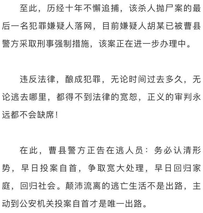 曹县人口2020_曹县城区2020规划图(2)