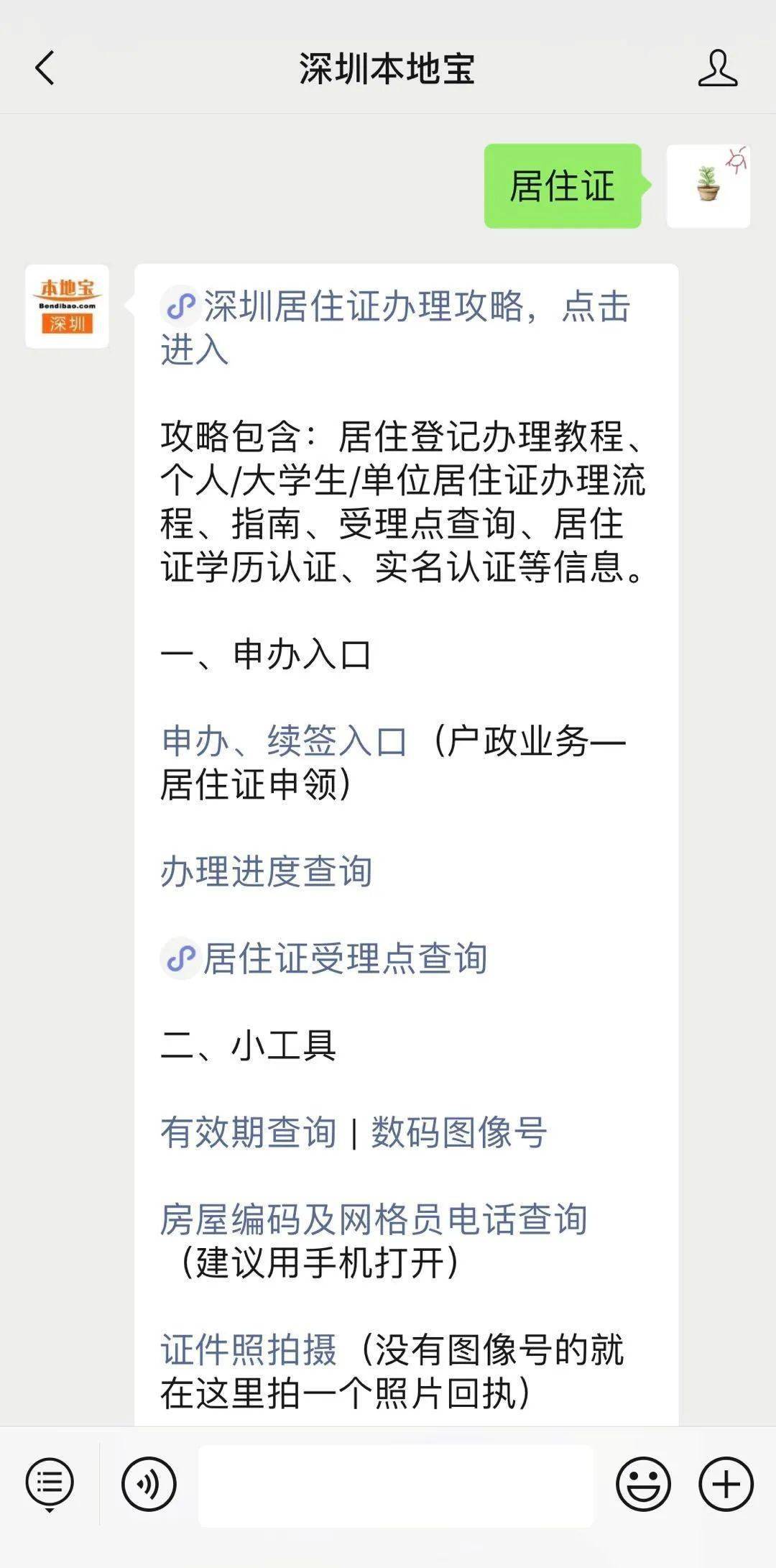 失踪人口要多久才能申请_微信常失踪人口图片(3)