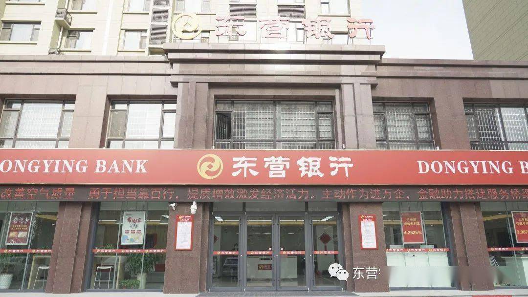 东营银行淄川支行即刻起航