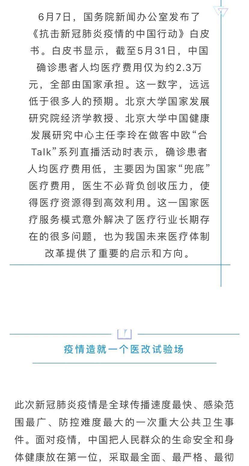 新冠人均花费_新冠疫苗接种图片