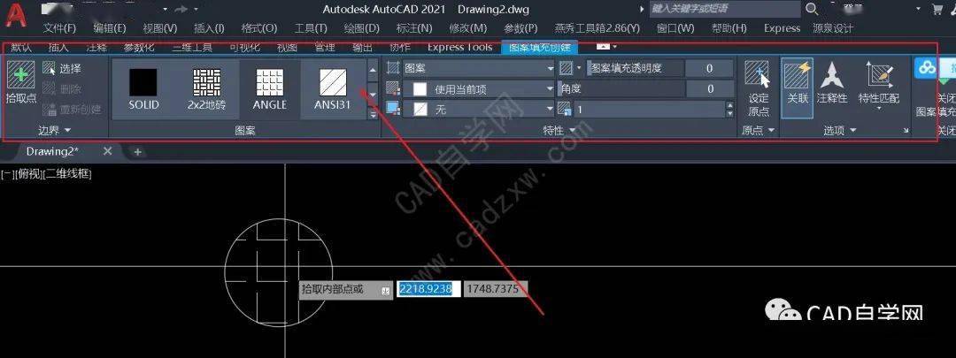 cad高版本怎么调出填充对话框