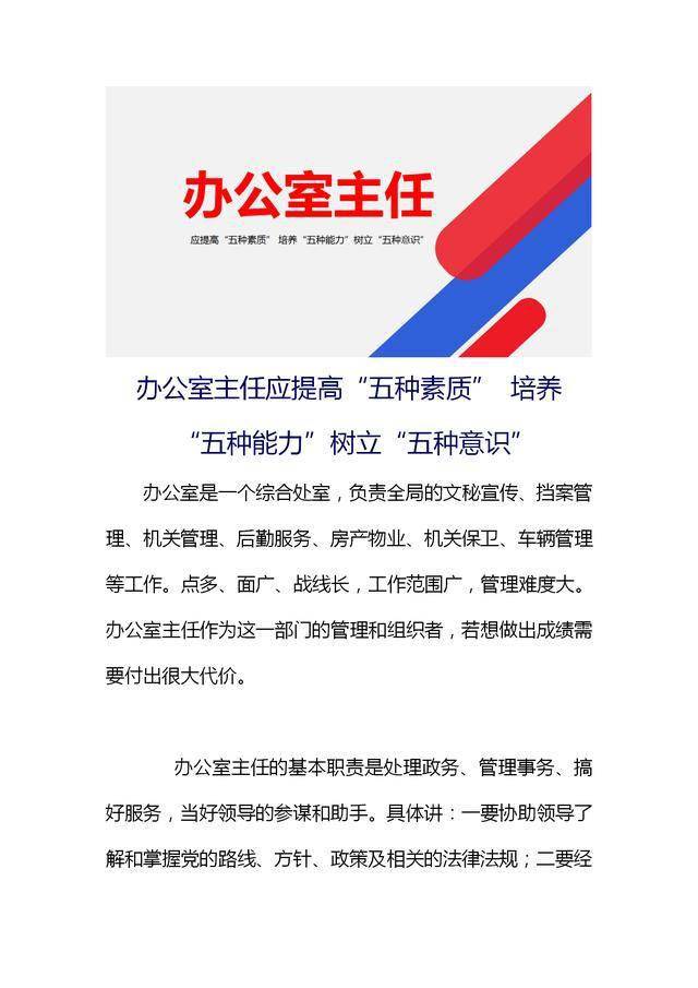 领导的五个能力 2a15b73f8e4844d48ca1d1184a75a30c.jpeg