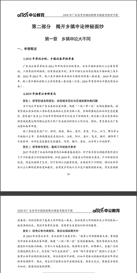 省考公告会发布在哪些网站？