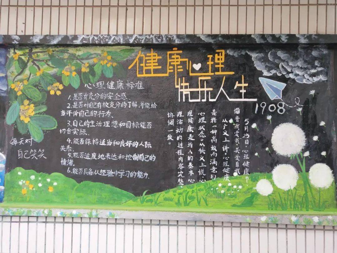 "疫"路同心,筑"心"防线——桂林市第十八中学开展"525"心理健康活动月