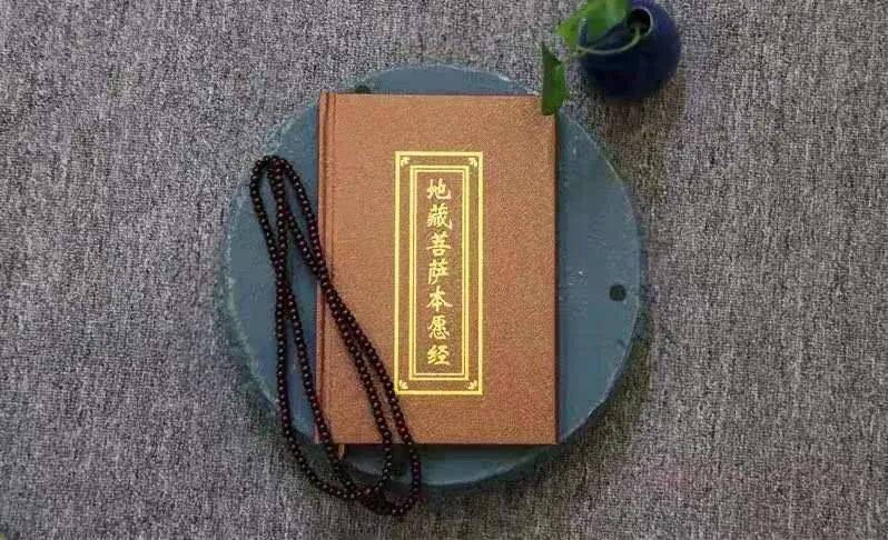 这5种人要多念地藏经效果不可思议