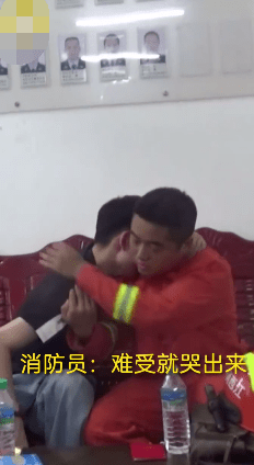 救援人员拥抱开导轻生小伙：相信我，什么都可