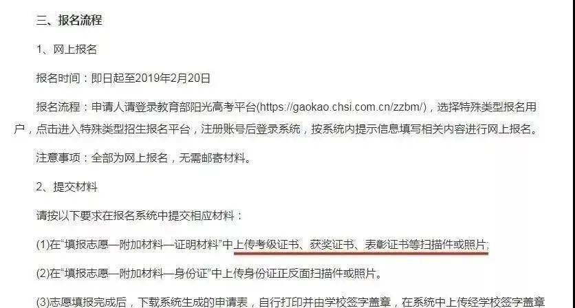 艺术|高考能加20分！艺术考级证书务必收好