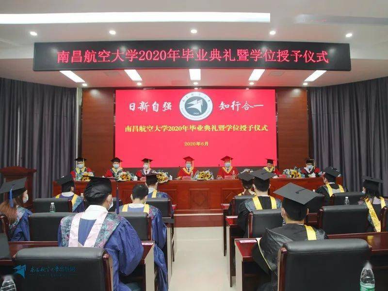 6月9日,南昌航空大学2020年毕业典礼暨学位授予仪式在逸夫楼第二报告