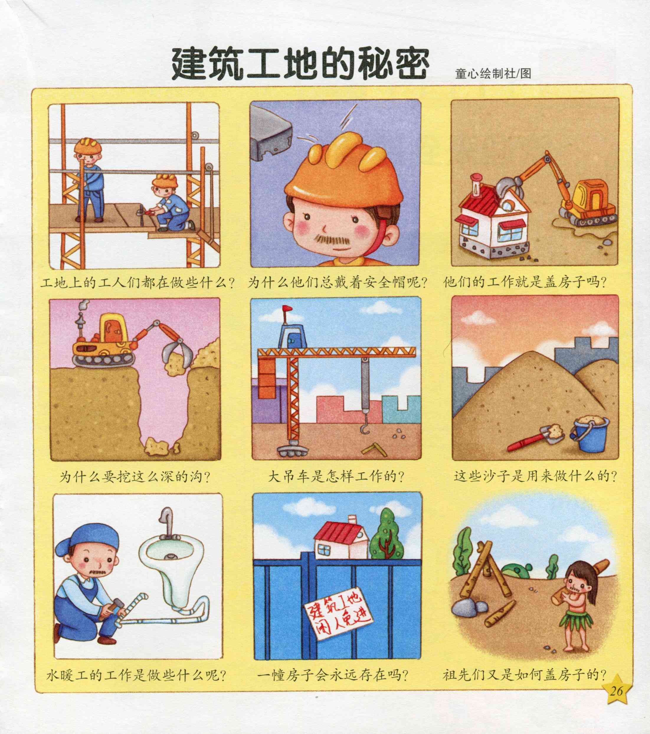 儿童暑假工推荐 8a4aae832c194cb6a883a02a4e90f987.jpeg