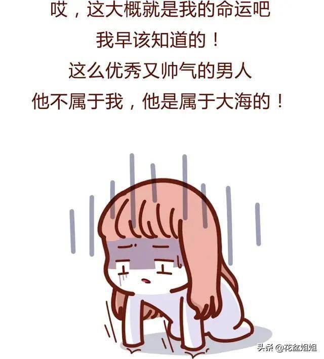 当我知道男友微信中115个联系人是前任,整个人都不好了(漫画)