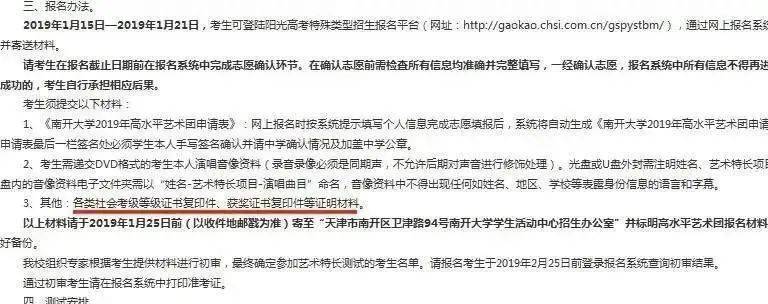艺术|高考能加20分！艺术考级证书务必收好