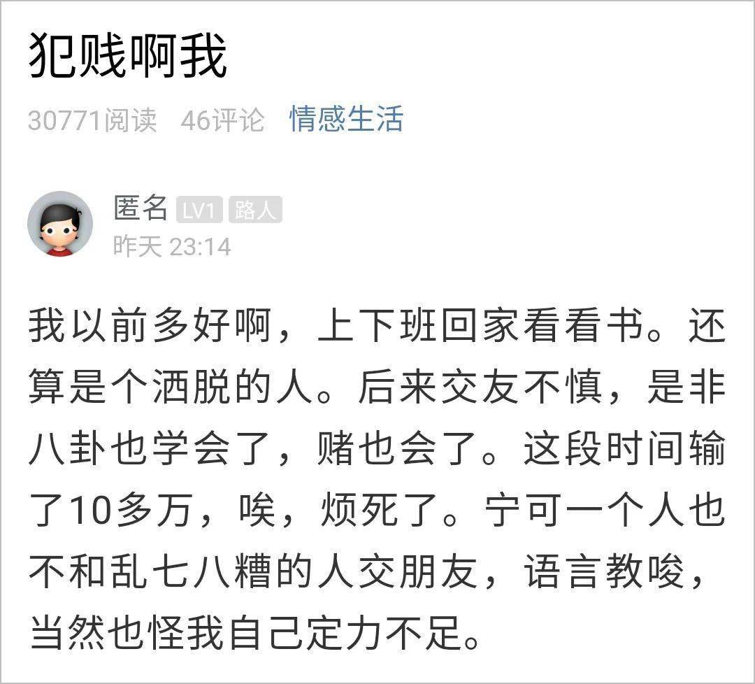 萧山一小伙最近赌输了10多万:交友不慎,也怪我自己定力不足