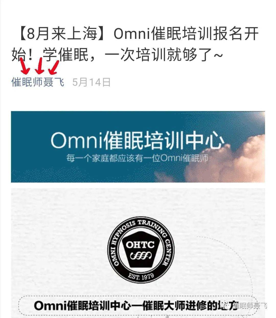 最新omni催眠音频改善呼吸道健康